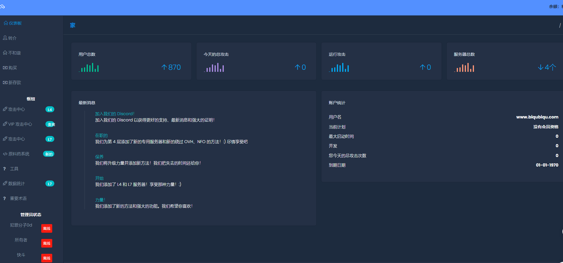 防止黑客攻击的5个基本步骤